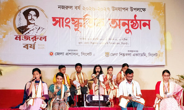 নজরুল বর্ষ সাংস্কৃতিক অনুষ্ঠানে মুক্তাক্ষর