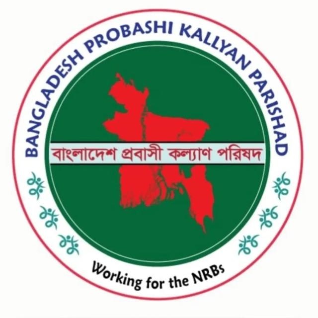 ‘বিমানবন্দরে যাত্রী হয়রানি বন্ধ ও প্রতিটি থানায় প্রবাসী হেল্প ডেস্ক চালুর দাবি’