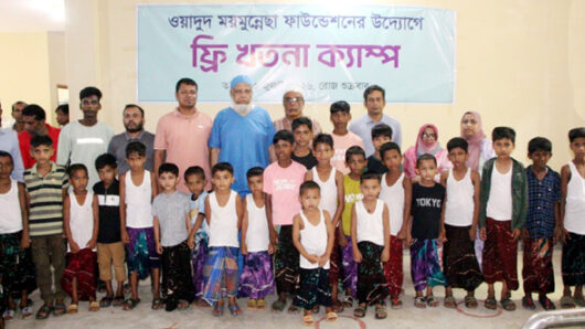 ওয়াদুদ-ময়মুন্নেসা ফাউন্ডেশন এর উদ্যোগে বিনামূল্যে দরিদ্র পরিবারের শিশুদের খতনা সম্পন্ন ‎