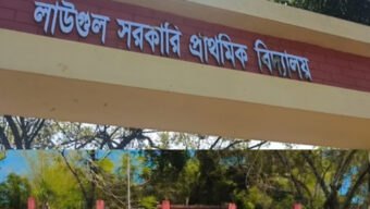 বিদ্যালয় বন্ধ রেখে শিক্ষকদের মিটিং, পাঠদান থেকে বঞ্চিত শিক্ষার্থীরা