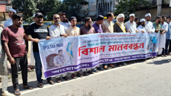 সিলেটে পুলিশ কমিশনারের বিরুদ্ধে অপপ্রচারের প্রতিবাদে সচেতন নাগরিকবৃন্দের মানববন্ধন