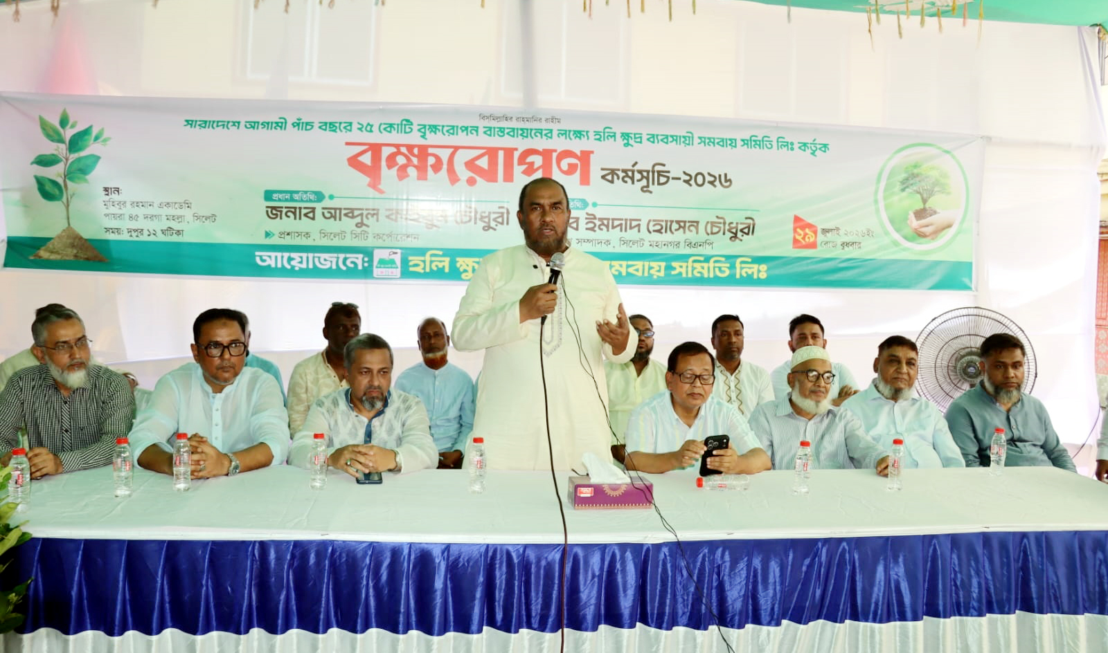বেশি বেশি বৃক্ষরোপণের মাধ্যমে সবুজ সিলেট গড়ে তুলতে হবে