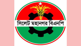 সিলেট মহানগর বিএনপির ৫৭ সদস্যের উপদেষ্টা কমিটি অনুমোদন