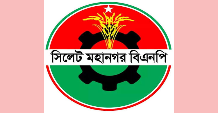সিলেট মহানগর বিএনপির ৫৭ সদস্যের উপদেষ্টা কমিটি অনুমোদন