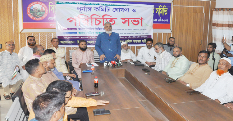 সিলেট জেলা সড়ক পরিবহন মালিক-শ্রমিক সমন্বয় পরিষদের পূর্ণাঙ্গ কমিটির পরিচিতি সভা অনুষ্ঠিত