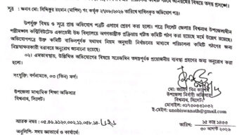 বিশ্বনাথে পল্লীমঙ্গল কন্ট্রিবিউটেড একাডেমি কমিটি গঠন: তদন্তের নির্দেশ ইউএনও’র