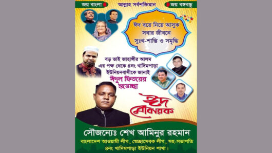 শাহপরাণে অধরাই রয়ে গেছেন চিহ্নিত ভূমিখেকো ‘ডেভিল’ আমিনুর