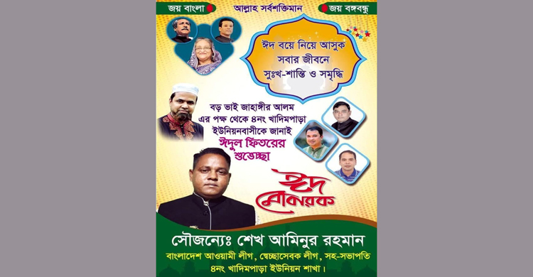 শাহপরাণে অধরাই রয়ে গেছেন চিহ্নিত ভূমিখেকো ‘ডেভিল’ আমিনুর