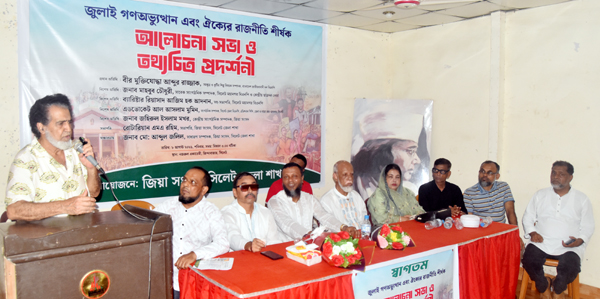 জুলাই গণঅভ্যুত্থান স্বৈরাচারের বিরুদ্ধে এক যুগান্তকারী অধ্যায়: বীর মুক্তিযোদ্ধা আব্দুর রাজ্জাক