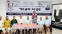 প্রয়াত সি আর দত্ত বীর উত্তম ও রঞ্জন কর্মকারের স্মরণে হিন্দু বৌদ্ধ খ্রিস্টান ঐক্য পরিষদ জেলা ও মহানগর শাখার স্মরণ সভা 