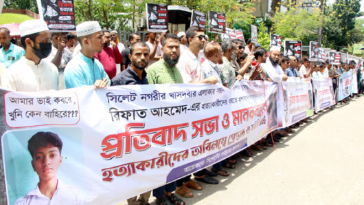 সিলেটে স্কুলছাত্র রিফাত হত্যার আসামিদের গ্রেপ্তারের দাবিতে প্রতিবাদ সভা ও মানববন্ধন