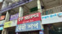 মদিনা মার্কেটে অভিযানের পরদিনই ফের অবৈধ বিদ্যুৎ সংযোগ 