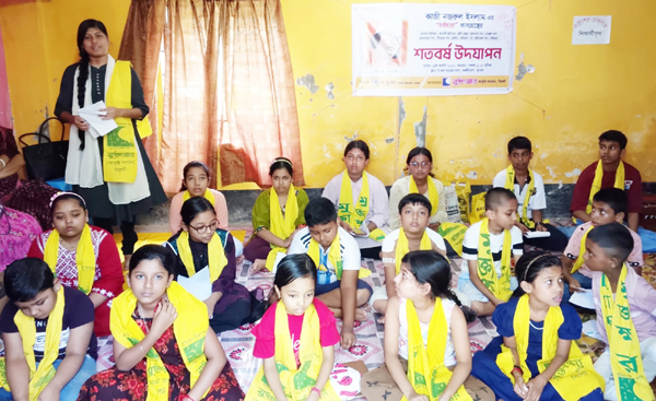 “সর্বহারা” কাব্যগ্রন্থের মুক্তাক্ষরের  শতবছর উদযাপন