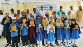 নবীন চন্দ্র সরকারি প্রাথমিক বিদ্যালয়ে বার্ষিক মিলাদ ও ইসলামী সাংস্কৃতিক প্রতিযোগিতার পুরস্কার বিতরণ