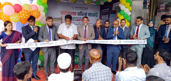 পুবালী ব্যাংকের উদ্যোগে দুই দিনব্যাপী ‘ক্যাশলেস মদিনা মার্কেট’ ক্যাম্পেইন শুরু