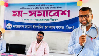 শাহজালাল জামেয়া ইসলামিয়া স্কুল এন্ড কলেজের ইংলিশ ভার্সনে মা সমাবেশ অনুষ্ঠিত