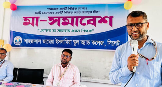 শাহজালাল জামেয়া ইসলামিয়া স্কুল এন্ড কলেজের ইংলিশ ভার্সনে মা সমাবেশ অনুষ্ঠিত