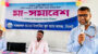 শাহজালাল জামেয়া ইসলামিয়া স্কুল এন্ড কলেজের ইংলিশ ভার্সনে মা সমাবেশ অনুষ্ঠিত 