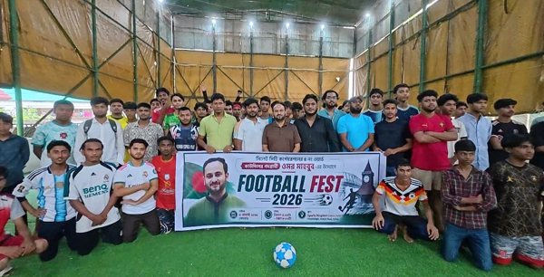 ওমর মাহবুবের উদ্যোগে অনুষ্ঠিত হলো ‘ফুটবল ফেস্ট ২০২৬’