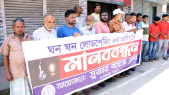 ঘন ঘন লোডশেডিংয়ের প্রতিবাদে সুরমা বয়েজ ক্লাবের মানববন্ধন