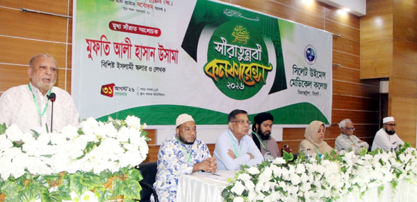 ‘সর্বক্ষেত্রে সাফল্য ও শান্তি অর্জনে বিশ্বনবী (সা.)-এর জীবনাদর্শ অনুসরণের কোনো বিকল্প নেই’