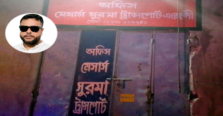 ট্রান্সপোর্ট থেকে বিতাড়িত চোরাকারবারি তরিকুলকে গ্রেপ্তারের দাবি
