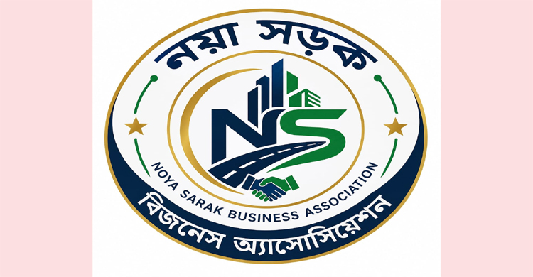 বিকাশ মোবাইল ব্যাংকিংয়ে প্রতারণা রোধে এসএমপি কমিশনারের হস্তক্ষেপ চায় ব্যবসায়ী সংগঠন