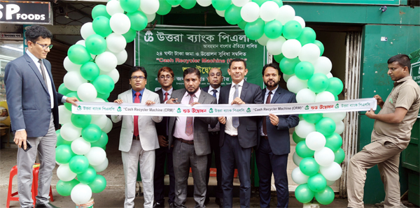 গ্রাহকদের উন্নত সেবা দেওয়ার লক্ষ্যে উত্তরা ব্যাংক কাজ করে যাচ্ছে: উপমহাব্যবস্থাপক জাহাঙ্গীর আলম