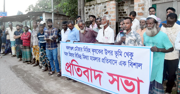 সদর উপজেলার কালাগুলে ‘ভূমিখেকো’ সমরু মিয়ার বিরুদ্ধে কৃষকদের প্রতিবাদ সভা