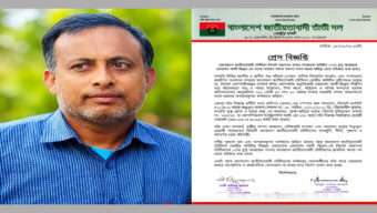 ২৫১ কোটি টাকার দুর্নীতি ও পরোয়ানার তথ্য ফাঁস, সিলেট মহানগর তাঁতীদল নেতা জিন্নাহ বহিস্কার