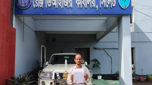 ভূমিখেকো চক্র ও এসআই’র বিরুদ্ধে ডিআইজি ও পুলিশ সুপারের কাছে স্মারকলিপি প্রদান