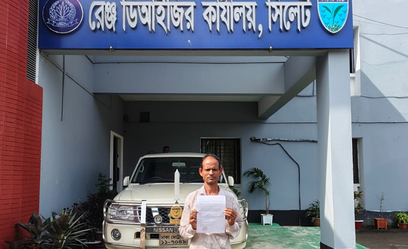ভূমিখেকো চক্র ও এসআই’র বিরুদ্ধে ডিআইজি ও পুলিশ সুপারের কাছে স্মারকলিপি প্রদান