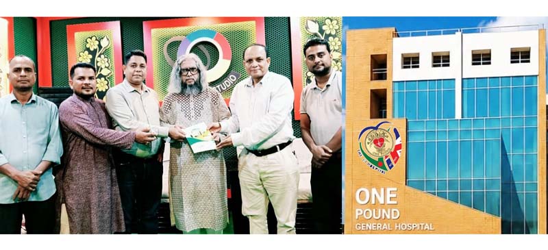 সিলেটে ‘দ্যা ওয়ান পাউন্ড জেনারেল হাসপাতাল’র কার্যক্রম দ্রুত চালুর লক্ষ্যে সভা