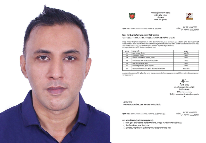 সিলেট জেলা ক্রীড়া সংস্থার এডহক কমিটি সদস্য সচিব রেজাউল করিম নাচন
