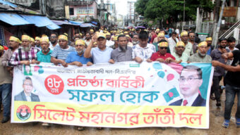 বিএনপির ৪৮তম প্রতিষ্ঠাবার্ষিকী উপলক্ষে সিলেট মহানগর তাঁতীদলের র‌্যালি ও আলোচনা সভা