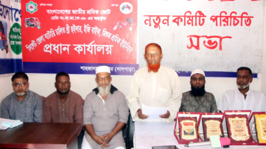 সিলেট জেলা থ্রি হুইলার ইজি বাইক মিশুক শ্রমিক ইউনিয়নের সভা অনুষ্ঠিত