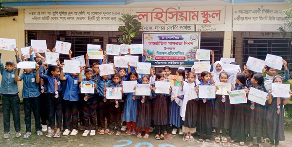 আন্তর্জাতিক সাক্ষরতা দিবস উপলক্ষে ওআরবি গ্রন্থাগারের চিত্রাঙ্কন প্রতিযোগিতা অনুষ্ঠিত