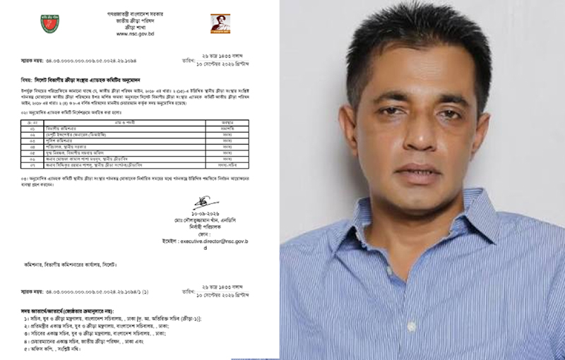 সিলেট বিভাগীয় ক্রীড়া সংস্থার সদস্য সচিব সিদ্দিকুর রহমান পাপলু