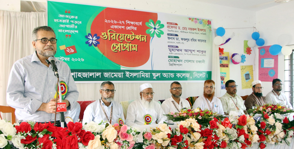 শিক্ষাজীবনে ভালো ফলাফল অর্জনের পাশাপাশি মানবিক মূল্যবোধ ও দেশপ্রেমের চর্চা গুরুত্বপূর্ণ: ড. মো. নজরুল ইসলাম