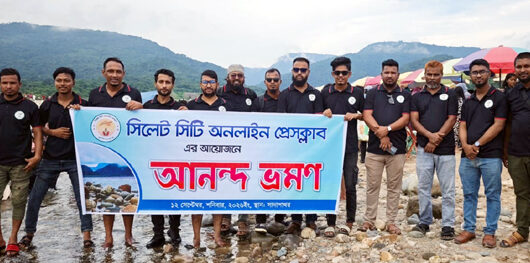 ভোলাগঞ্জ সাদাপাথরে সিলেট সিটি অনলাইন প্রেসক্লাবের আনন্দ ভ্রমণ