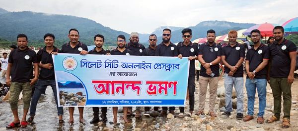 ভোলাগঞ্জ সাদাপাথরে সিলেট সিটি অনলাইন প্রেসক্লাবের আনন্দ ভ্রমণ