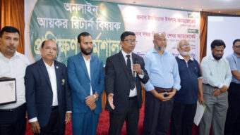 সিলেট জেলা কর আইনজীবী সমিতির অনলাইন আয়কর রিটার্ন বিষয়ক প্রশিক্ষণ কর্মশালা অনুষ্ঠিত