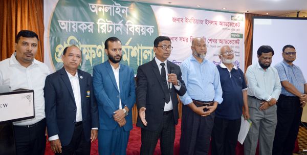 সিলেট জেলা কর আইনজীবী সমিতির অনলাইন আয়কর রিটার্ন বিষয়ক প্রশিক্ষণ কর্মশালা অনুষ্ঠিত