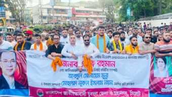 নবগঠিত সিলেট জেলা ও মহানগর যুবদলের আনন্দ মিছিল ও সমাবেশ অনুষ্ঠিত
