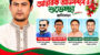 মহানগর ও জেলা যুবদলের নতুন নেতৃত্বকে মুমিনুর রহমান তানিমের অভিনন্দন 