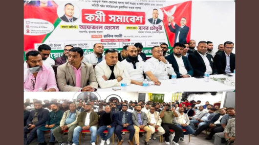 যুক্তরাজ্য যুবদলের আওতাধীন রিজিওনাল জোন-২ এর কর্মী সভা অনুষ্ঠিত