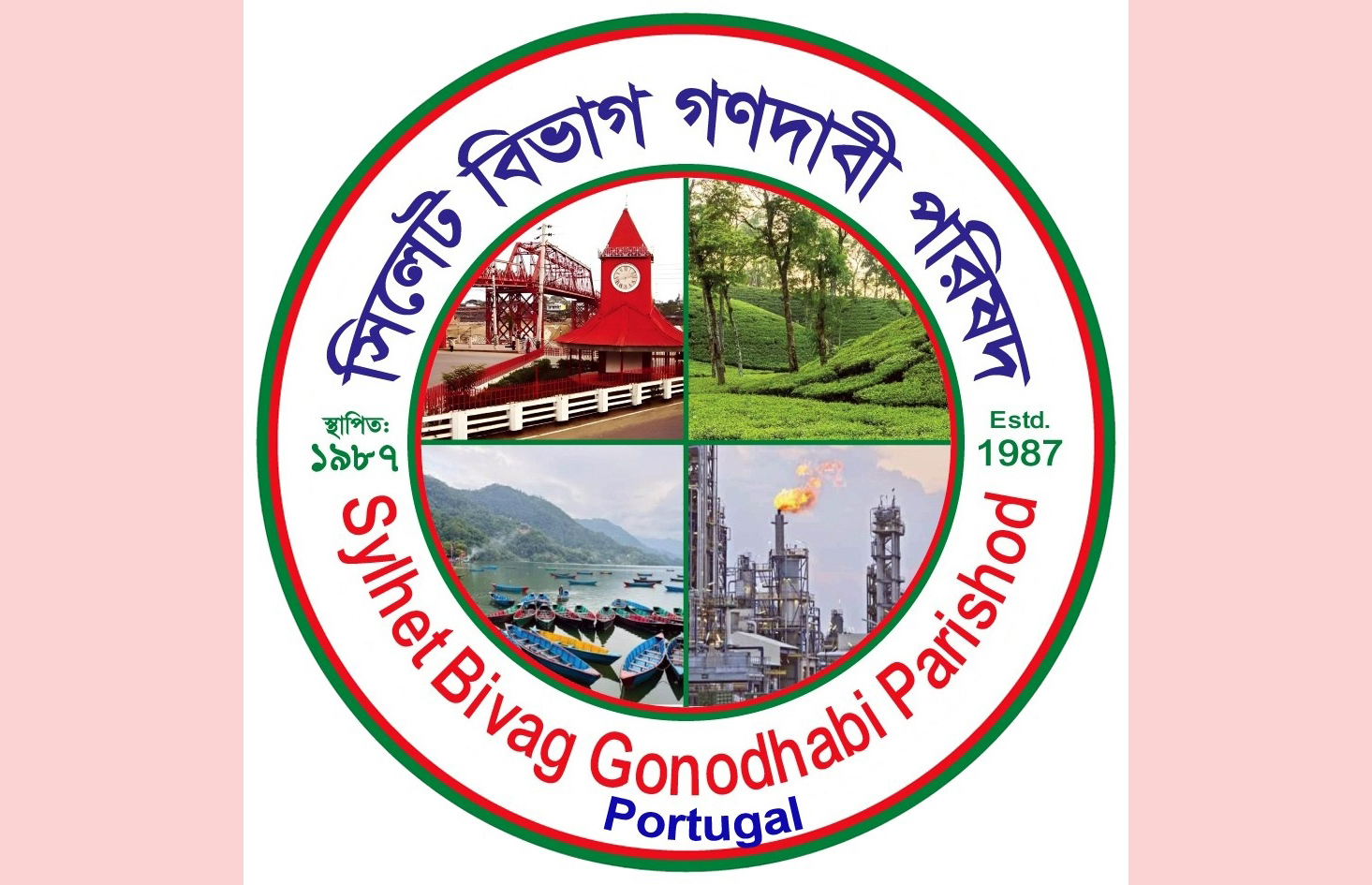 নির্বাচন কর্মকর্তার হাতে পর্তুগাল প্রবাসী লাঞ্ছিতে প্রতিবাদ ও নিন্দা জানিয়েছে সিলেট বিভাগ গনদাবি পরিষদ পর্তুগাল শাখা