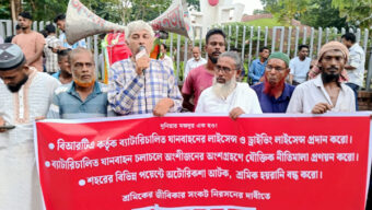 ৩ দফা দাবিতে সিলেটে অটোরিকশা-ইজিবাইক মালিক-শ্রমিক ঐক্য পরিষদের মানববন্ধন ও বিক্ষোভ