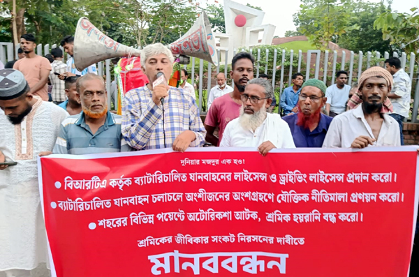 ৩ দফা দাবিতে সিলেটে অটোরিকশা-ইজিবাইক মালিক-শ্রমিক ঐক্য পরিষদের মানববন্ধন ও বিক্ষোভ
