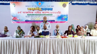 দেশ গঠন ও যেকোনো জাতীয় ক্রান্তিলগ্নে গার্ল গাইডদের দায়িত্বশীল ভূমিকা প্রশংসনীয়: প্রফেসর ড. মো. দিদার চৌধুরী